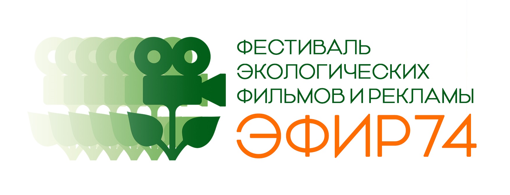 Челябинцев приглашают на крупнейший экологический фестиваль Южного Урала