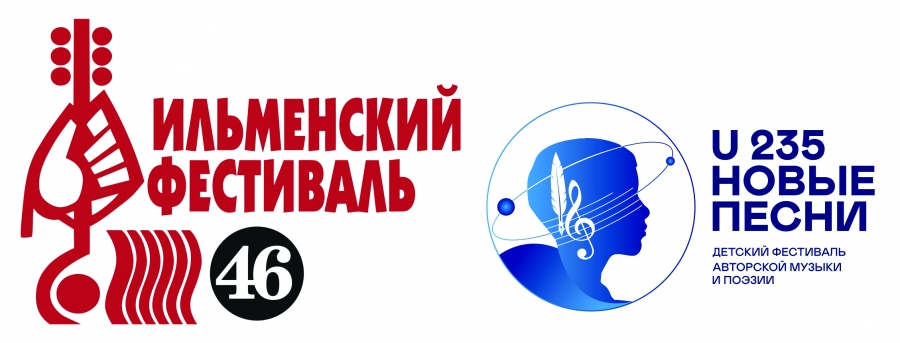 Ильменский фестиваль авторской песни пройдет с 24 по 26 июня