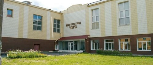 ДК «ЧЭРЗ» 