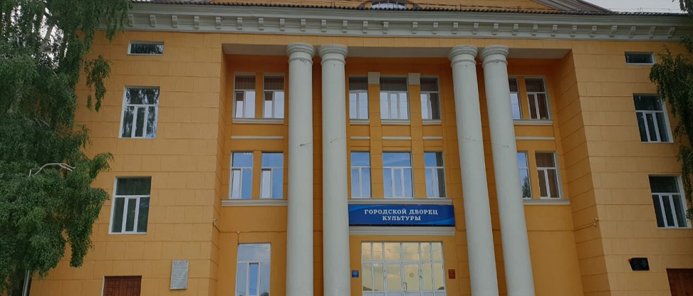 Муниципальное бюджетное учреждение культуры Верхнеуфалейского городского округа «Централизованная клубная система», Городской Дворец культуры