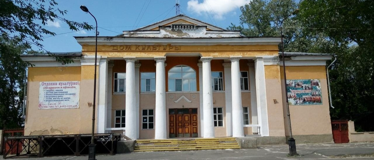 «Дом культуры им. Ильича»