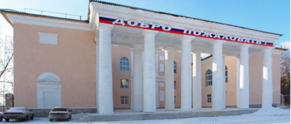 Дворец детского творчества, г. Челябинск (ДК имени Колющенко)