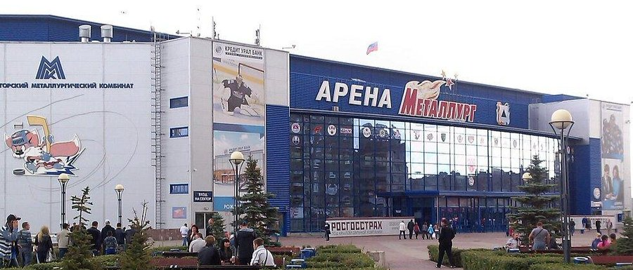 Хоккейный Клуб «Металлург», г. Магнитогорск