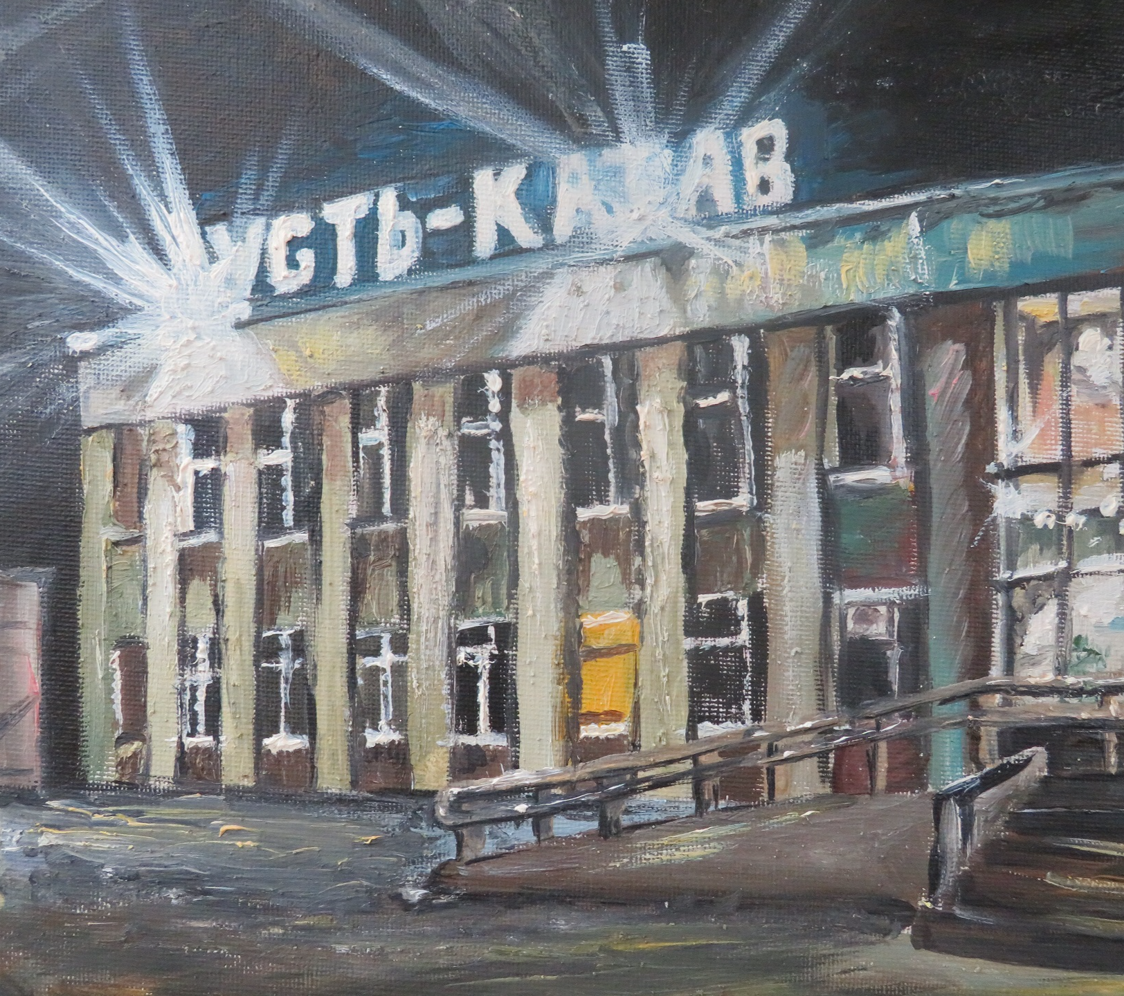Авторская выставка коллектива художников
 «Усть-Катавские узоры»