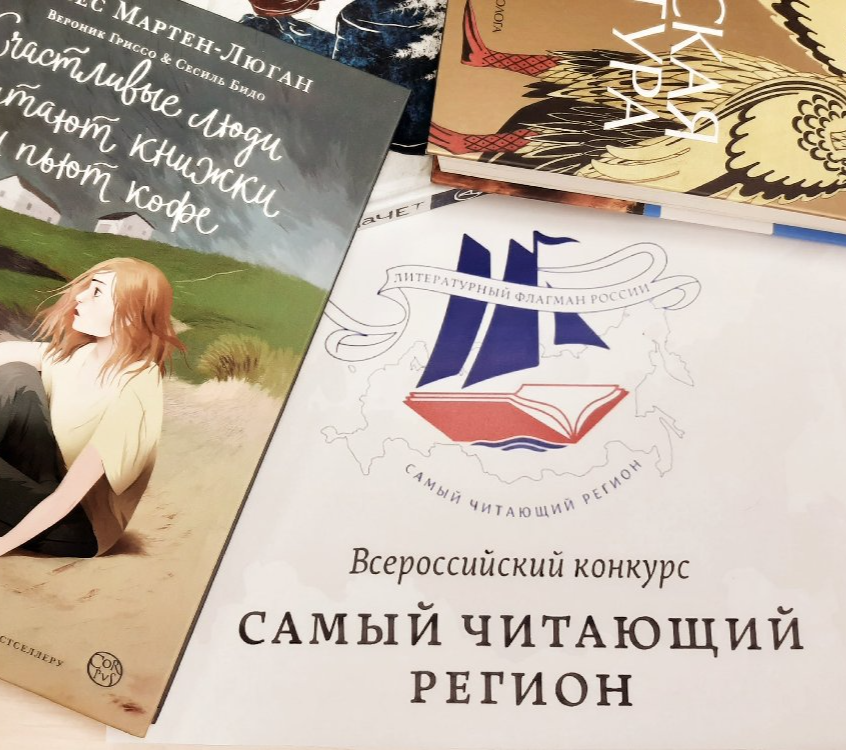 На Всероссийском конкурсе «Самый читающий регион» Челябинскую область представит проект «Мягкое чтение»