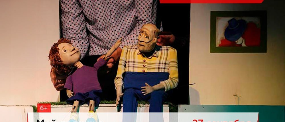 В театре кукол пройдут гастроли театров из четырёх городов