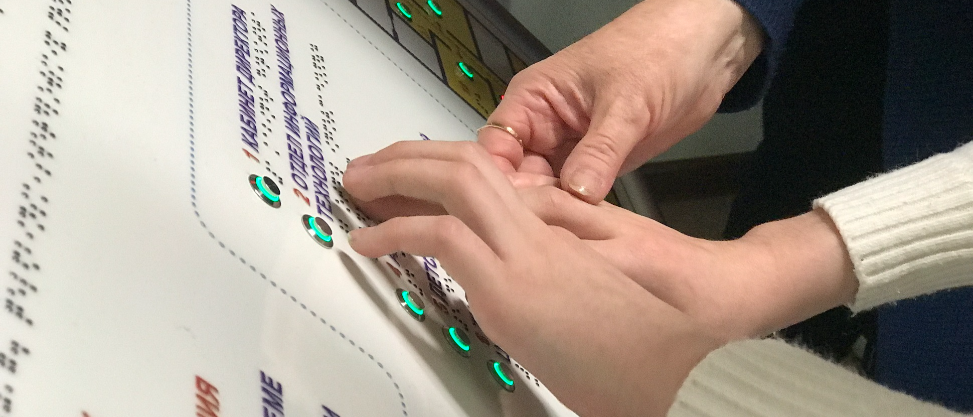 Библиотека «Точки удивления» приглашает посетить мероприятия в рамках Недели белой трости