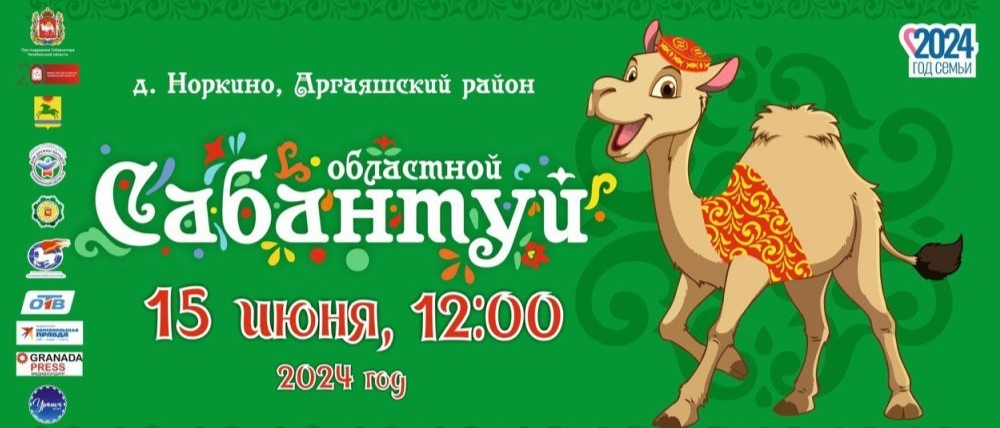 На площадке Областного Сабантуя прошло выездное совещание