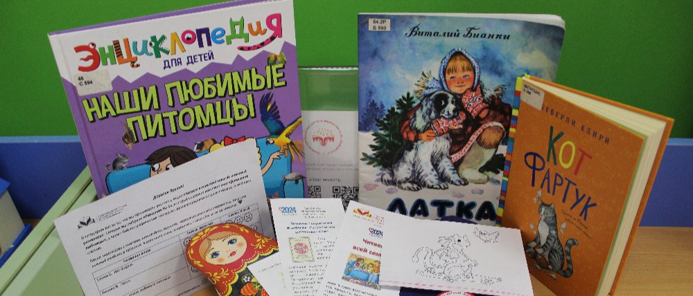 Умная библиотека приглашает семьи стать экспертами детских книг