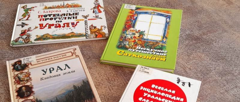 В Публичной библиотеке работает книжная выставка, посвященная летним каникулам