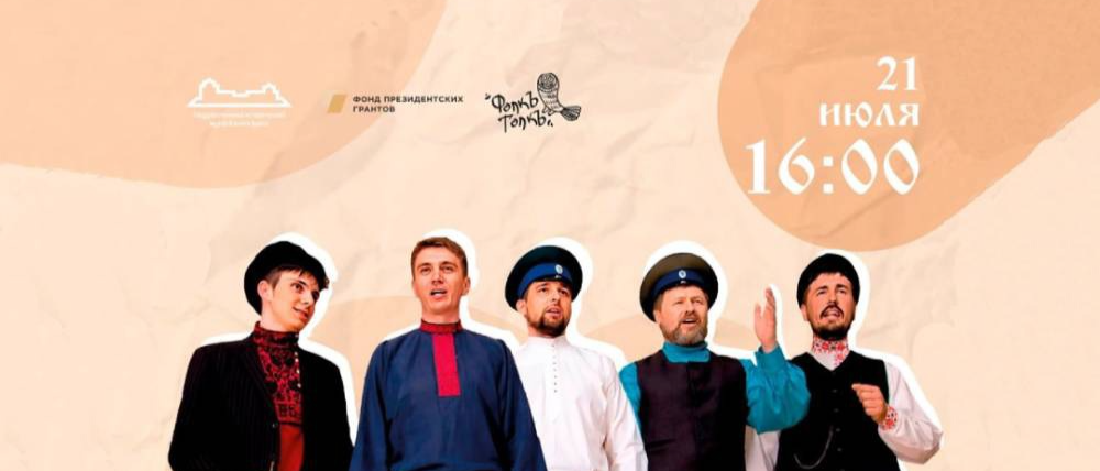 В Историческом музее Южного Урала пройдет концерт фольклорных коллективов «Русские Урала: встреча поколений»