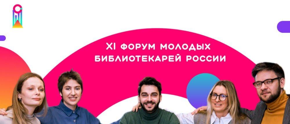Южный Урал ждет библиотекарей со всей страны