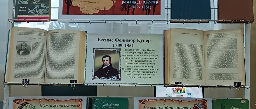 В библиотеке Пласта пройдет выставка «Романтик Дикого запада»