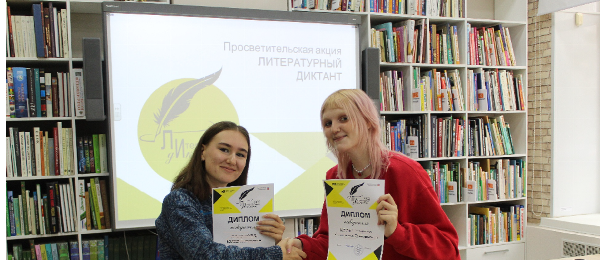 Умная библиотека станет площадкой проведения литературного диктанта