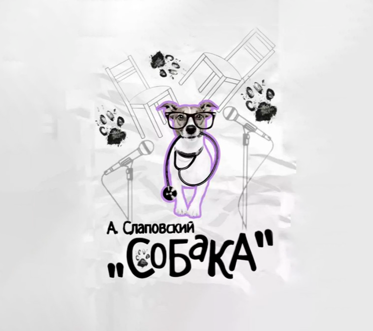 Собака