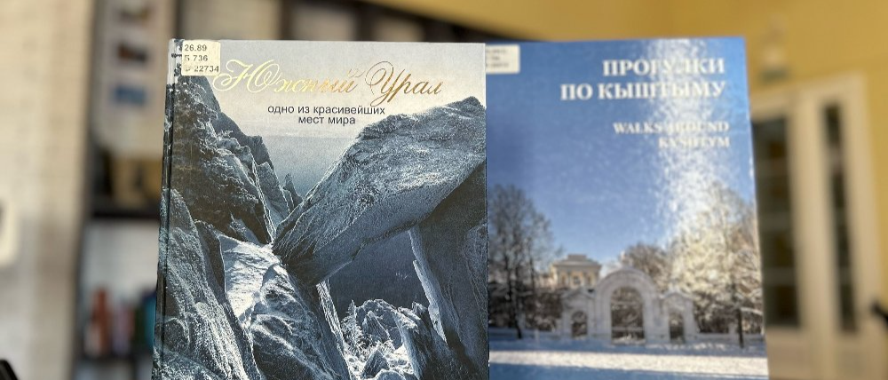 Отдел краеведения Публички приглашает посетить экспозицию «Зимняя сказка»