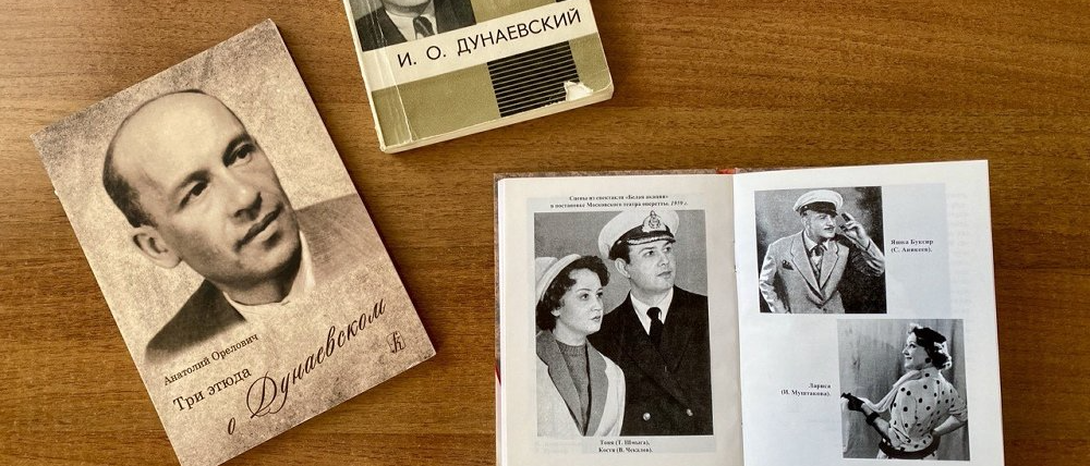 Отдел литературы по искусству Публички приглашает на выставку, посвященную юбилеям композиторов Исаака и Максима Дунаевских