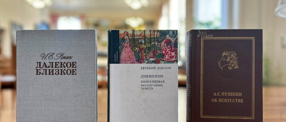 В Публичной библиотеке экспонируется выставка мемуарной литературы