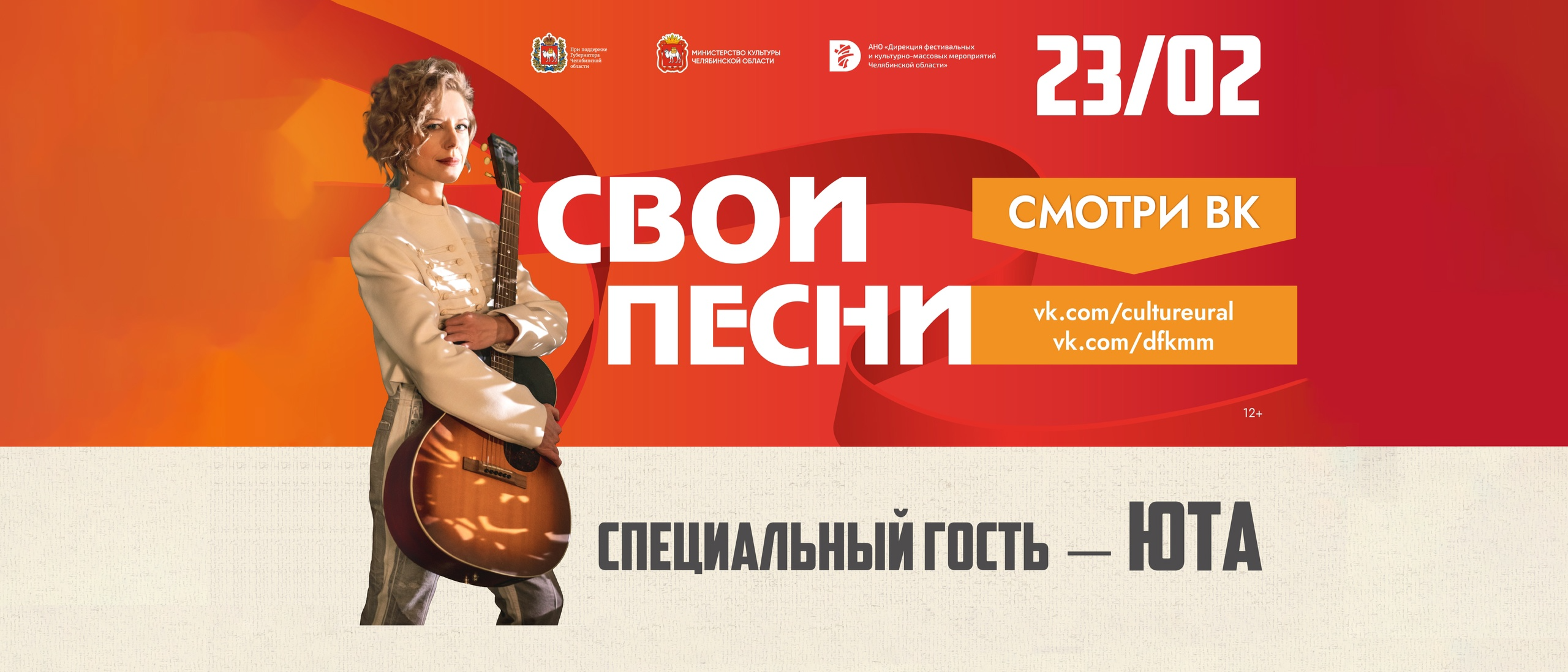 Участники СВО и их близкие споют «Свои песни»