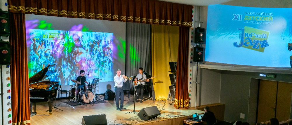 XII Всероссийский детский фестиваль-конкурс «Играем Jazz» в Магнитогорске