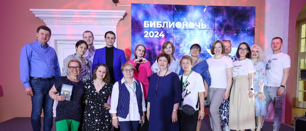 Публичная библиотека приглашает на «Библионочь», посвященную героям