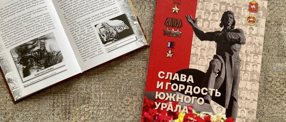 Публичка приглашает на книжную выставку, посвященную 80-летию Великой Победы