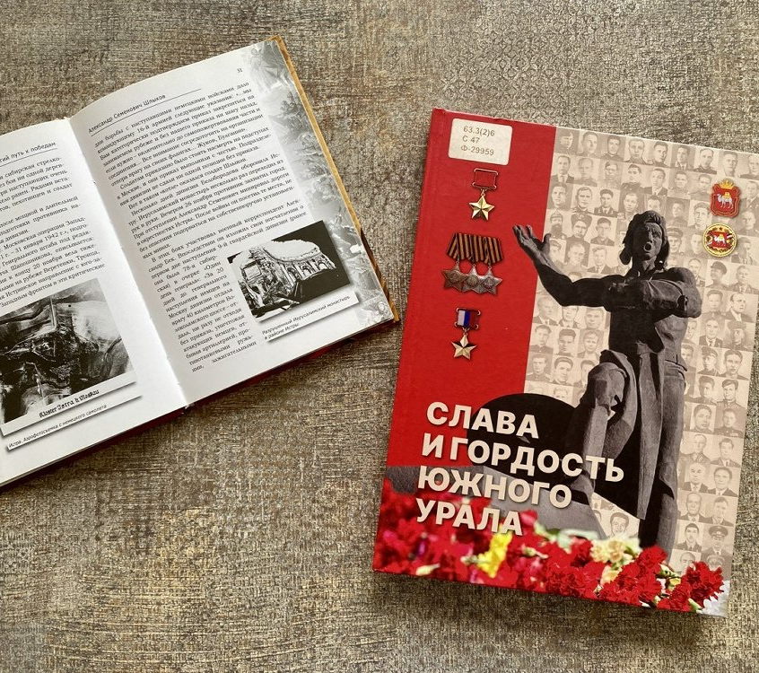 Публичка приглашает на книжную выставку, посвященную 80-летию Великой Победы