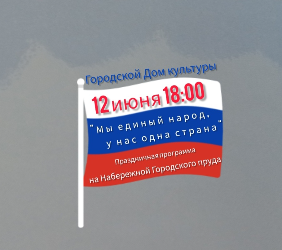 "Мы единый народ, у нас одна страна"