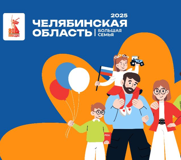 Аша готовится принимать фестиваль «Челябинская область – большая семья»