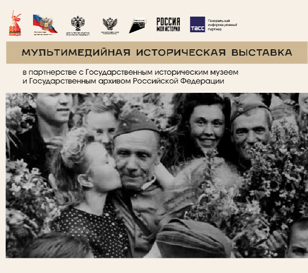 В челябинском мультимедийном парке откроется Всероссийская выставка «Без права на забвение»