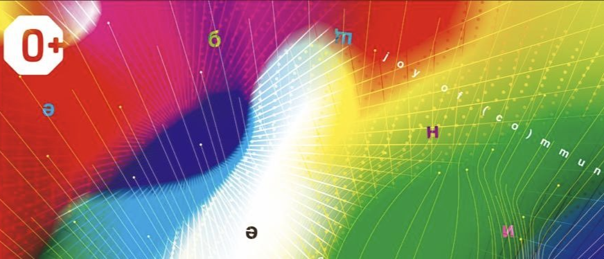 Выставка финалистов Глобальной биеннале графического дизайна открывается в Челябинске