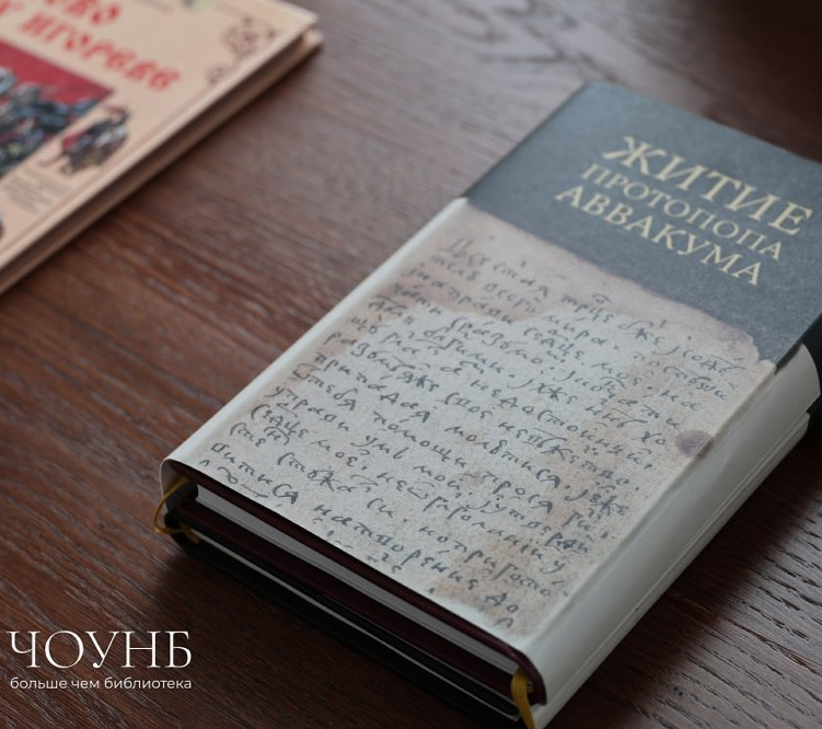 Ко Дню семьи, любви и верности в отделе редких книг Публичной библиотеки открылась выставка древнерусской литературы