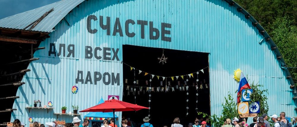 С 8 по 10 августа в посёлке Слюдорудник под Кыштымом состоится Ярмарка «На Рудниках»