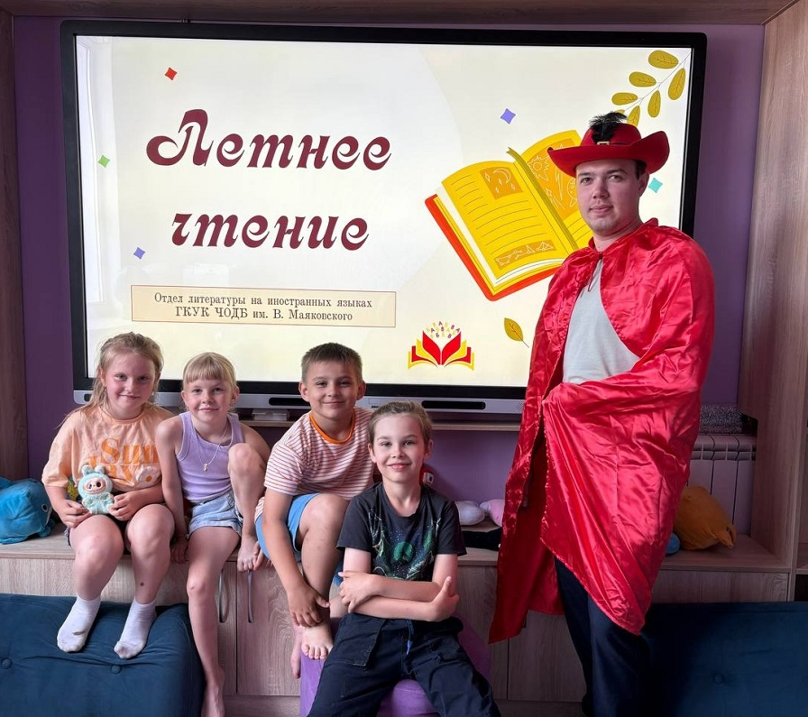 «Сказочное лето»: совместное летнее чтение