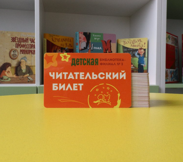 Цифровые технологии в помощь юным читателям Магнитогорска