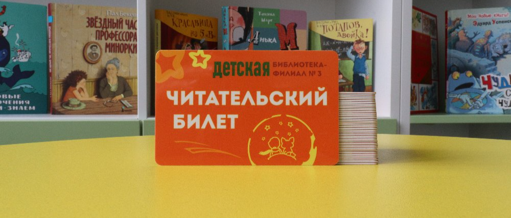 Цифровые технологии в помощь юным читателям Магнитогорска