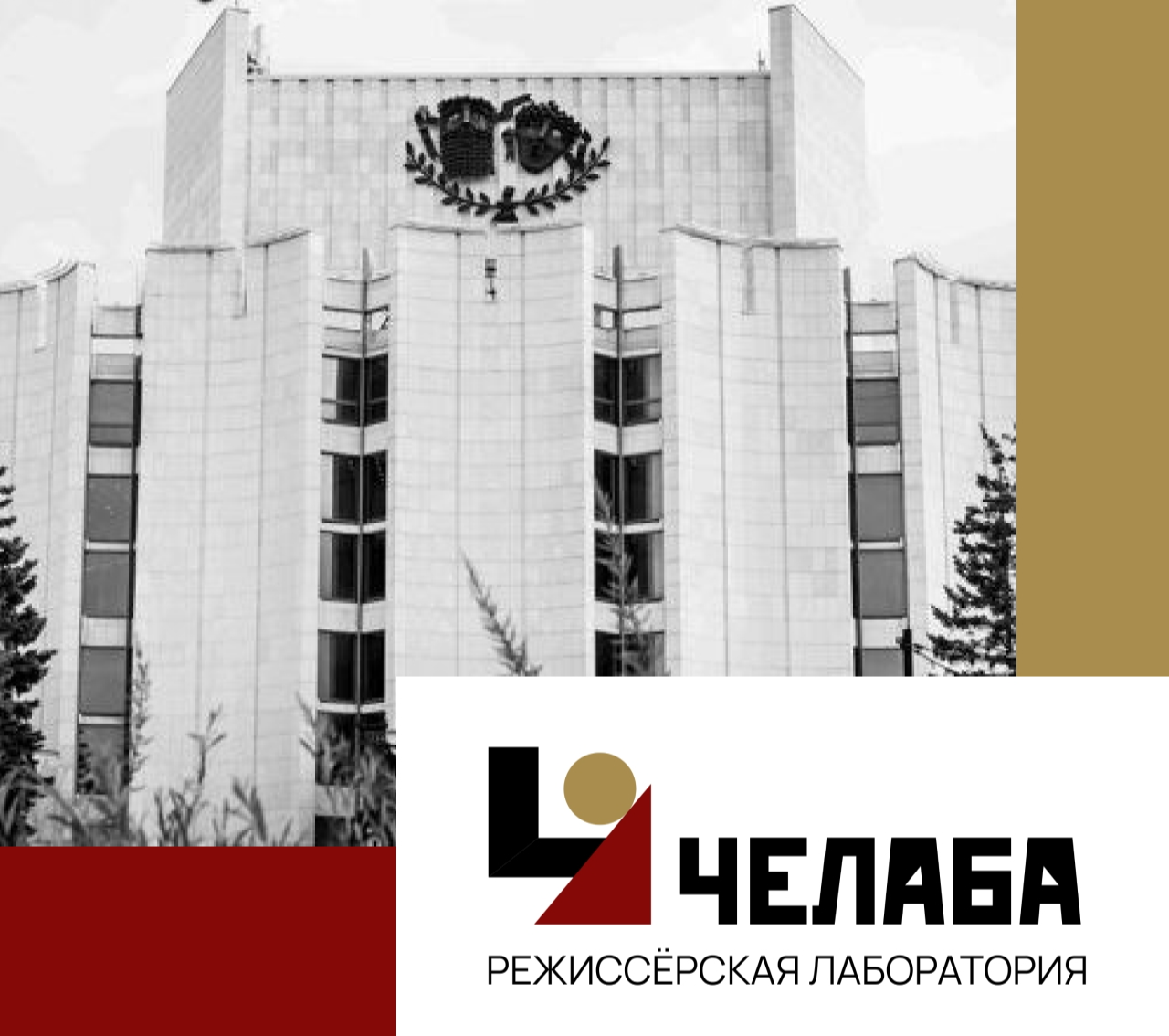 Театр драмы имени Наума Орлова готовится к проведению режиссерской лаборатории