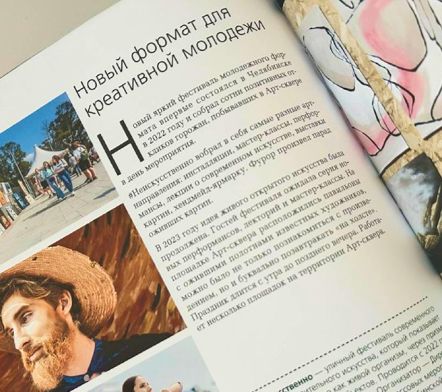 Книга о южноуральских фестивалях вскоре появится в библиотеках области