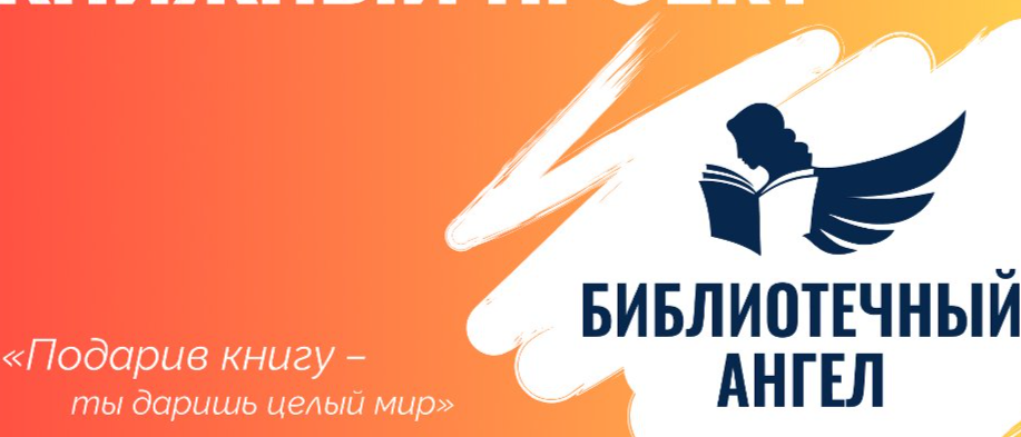 На Южном Урале запускают масштабный благотворительный проект