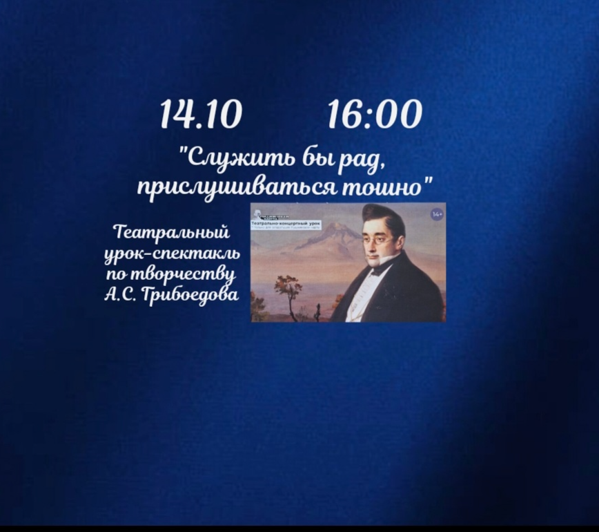 "Служить бы рад, прислуживаться тошно"