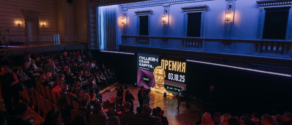 Челябинский театр оперы и балета имени М. И. Глинки удостоен награды за работу по программе «Пушкинская карта»