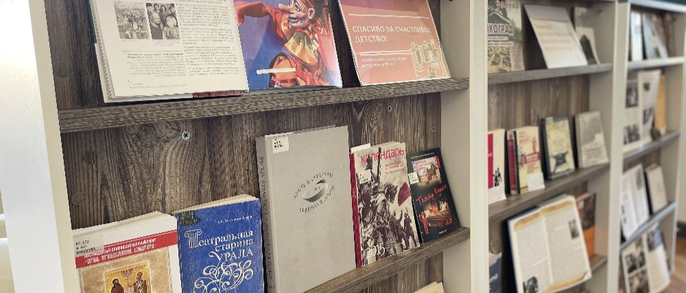 Отдел краеведения Публички представляет книжную выставку к 90-летию Челябинского театра кукол
