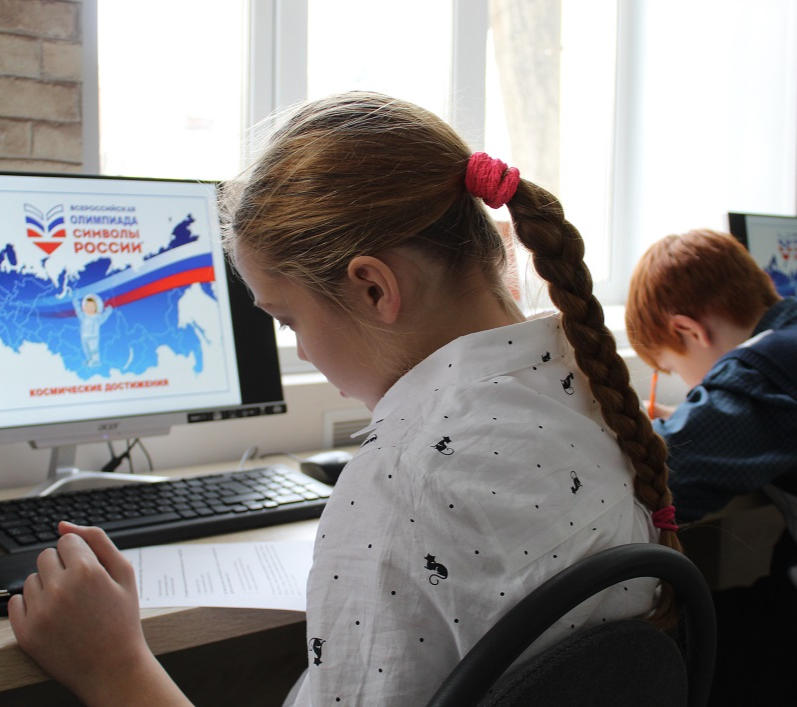 Всероссийская олимпиада «Символы России. Государственные символы России»