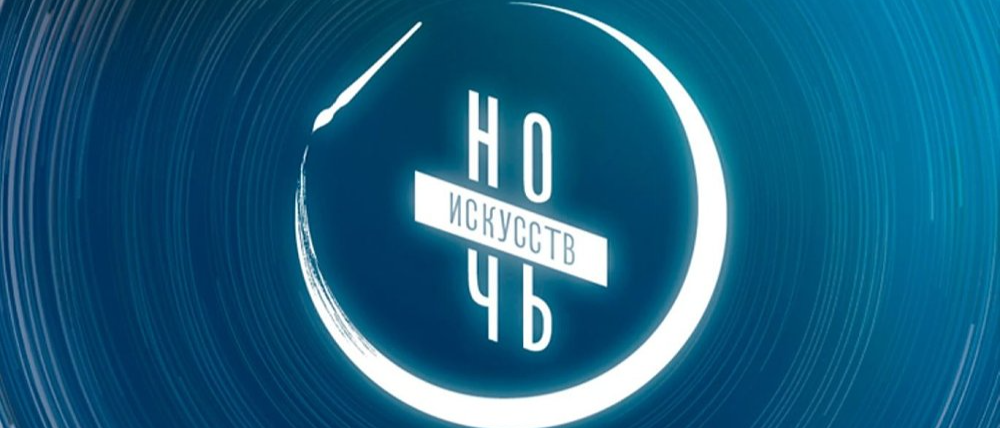 Театр драмы им.Наума Орлова – участник всероссийской акции «Ночь искусств»