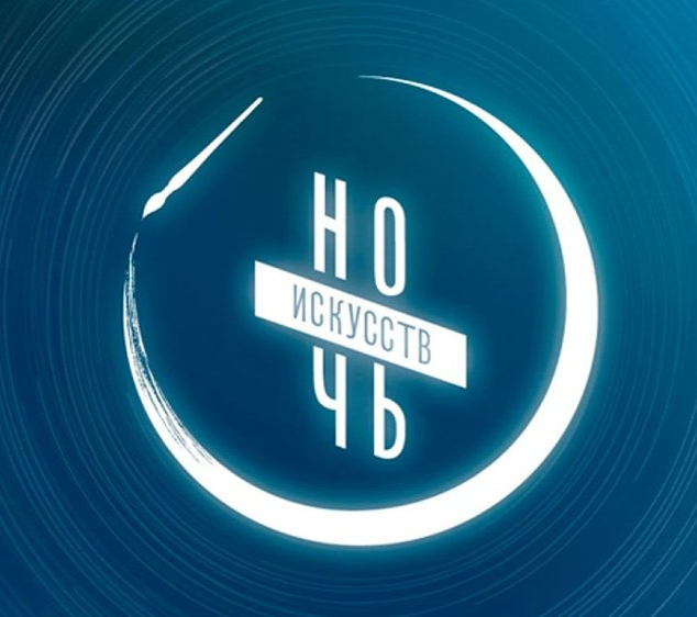 Театр драмы им.Наума Орлова – участник всероссийской акции «Ночь искусств»