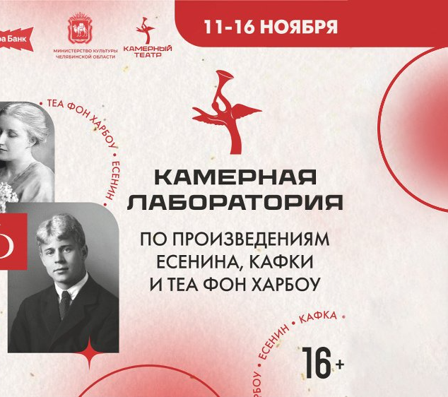 В Камерном театре пройдет театральная лаборатория «Опять 25!»