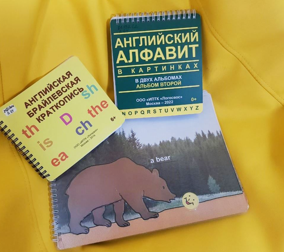 Клуб «Mr. English»