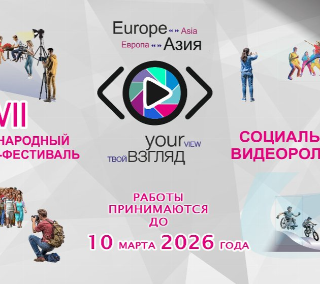 Объединение городских библиотек Магнитогорска объявляет старт международного фестиваля