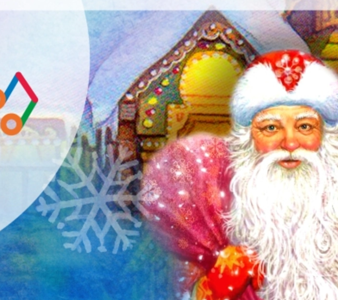 Письмо Деду Морозу