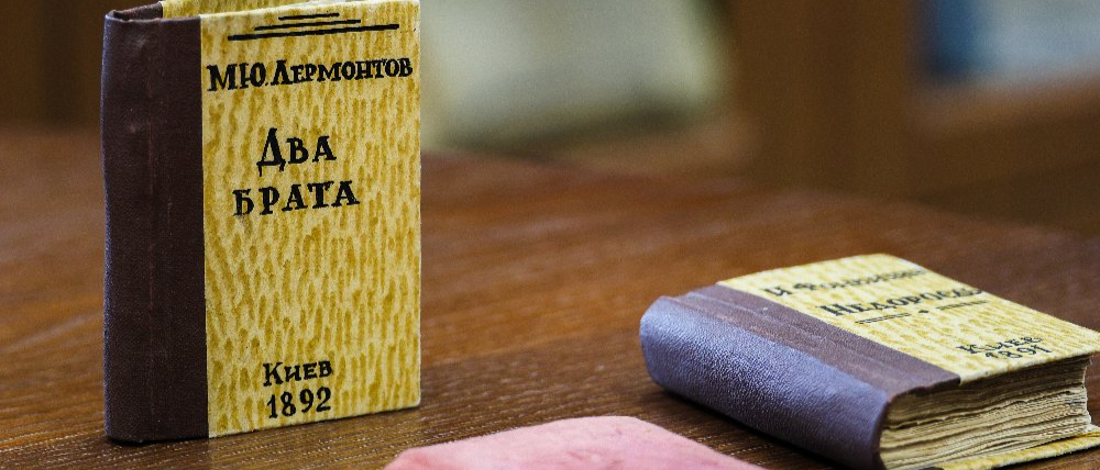 «Мир в миниатюре»: в отделе редких книг Публички открылась новая книжная выставка